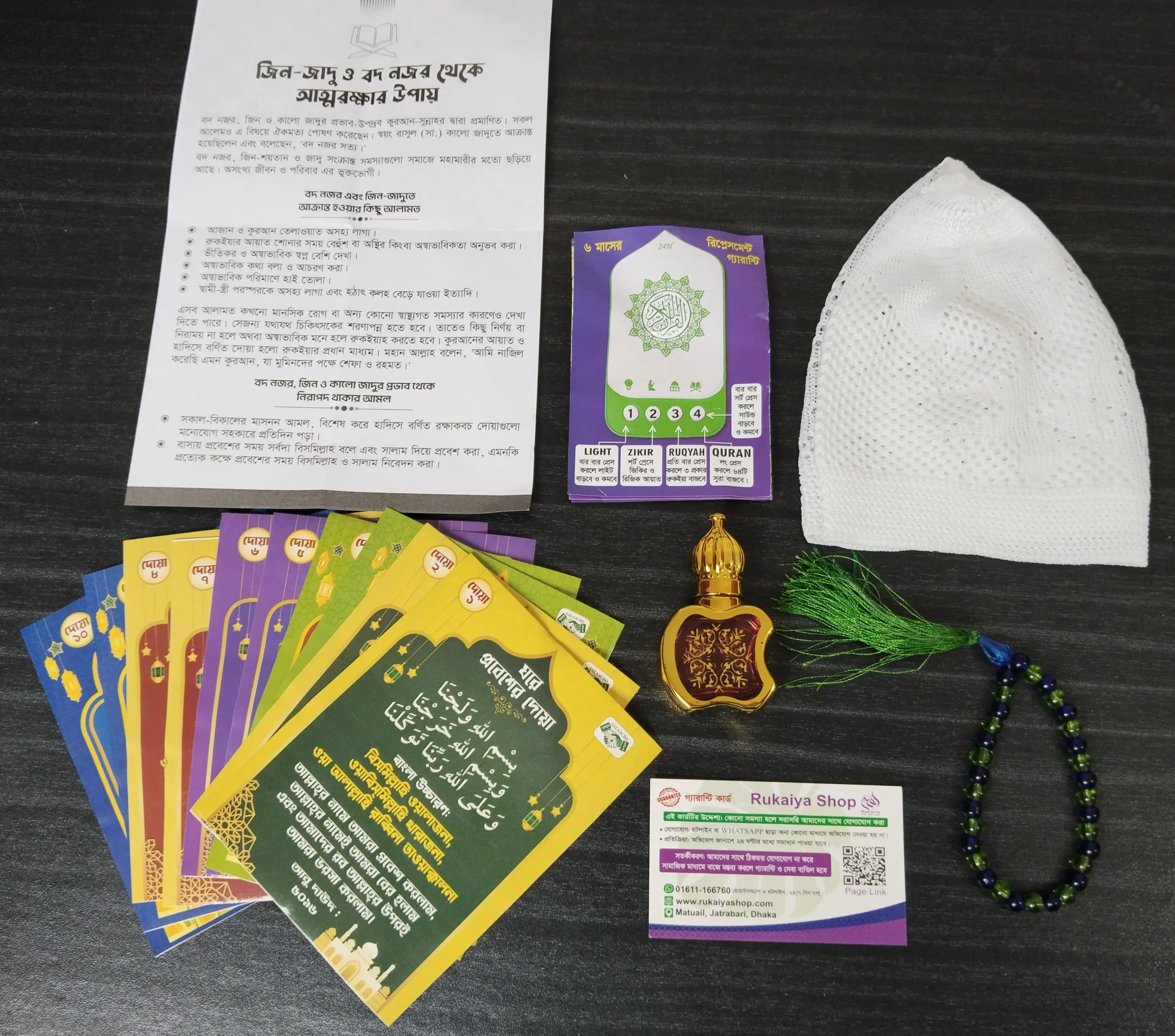 LP & Free Gift