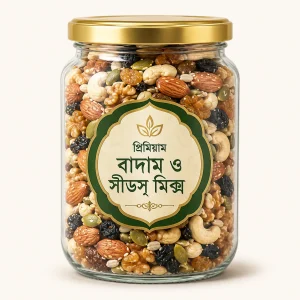 প্রিমিয়াম বাদাম ও সীডস মিক্স (৫০০ গ্রাম)